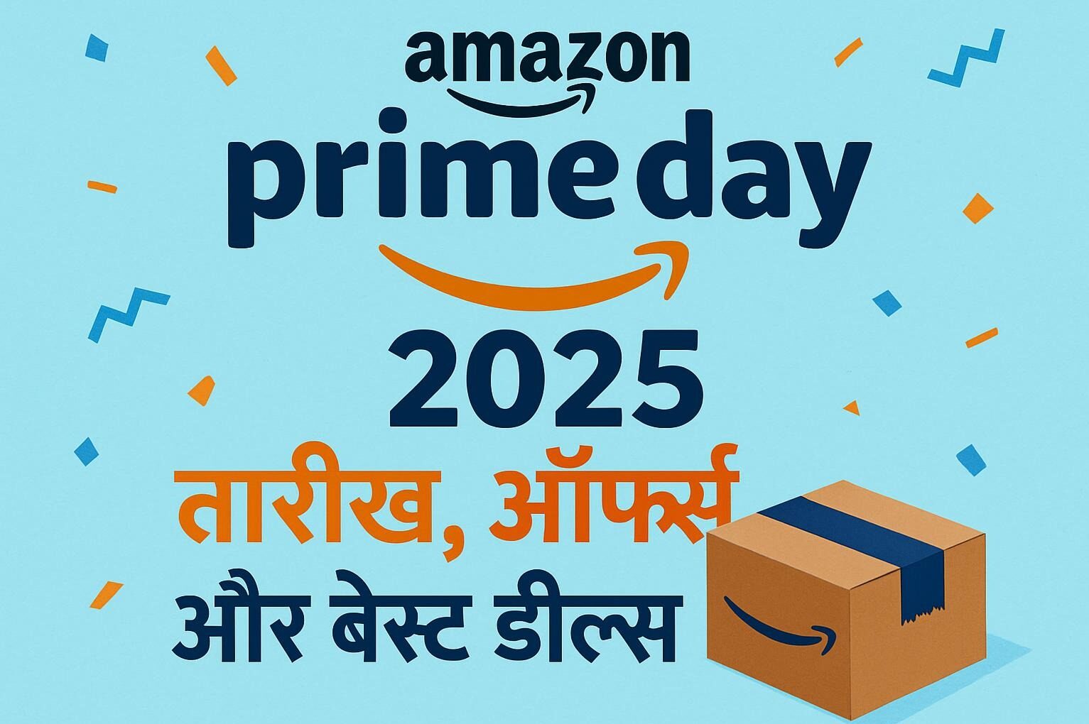 Amazon Prime Day 2025: तारीख, ऑफर्स और बेस्ट डील्स